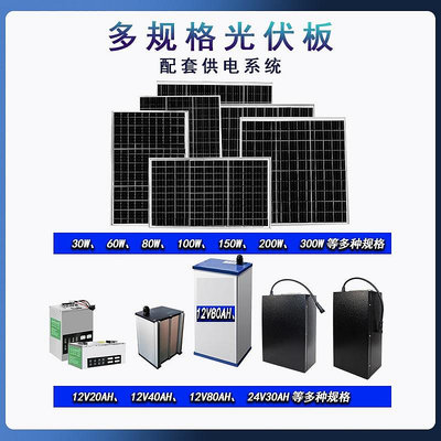 太陽能板100W單多晶太陽能光伏板發電系統發電板戶外工程專用充電板12V18V