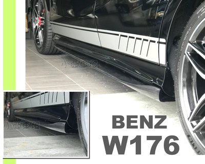 小亞車燈改裝＊Benz W176 A250 A45 AMG R牌碳纖維 卡夢 Carbon A250側裙定風翼