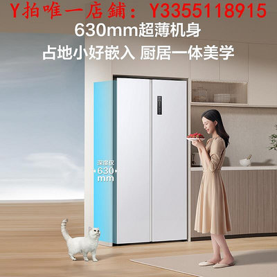 冰箱TCL 551升超薄大容量白色變頻雙開門一級能效廚房超薄家用電冰箱冰櫃