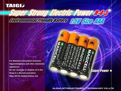 D 加購區【R-4-3】Magicell電池4號(Size AAA)  水銀電池、充電電池、鋰電池