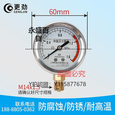 壓力錶 YN60徑向耐震壓力表 真空壓力表水壓氣壓油壓液壓0-1.6MPa試壓表