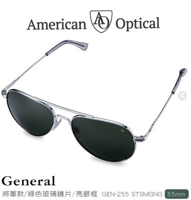 【LLW裝備】AO Eyewear 將軍款太陽眼鏡 (綠色玻璃鏡片/亮銀色鏡框 55mm) GEN-255STSMGNG
