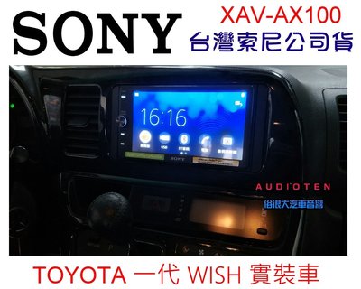 俗很大~ SONY  XAV-AX100 藍芽觸控螢幕主機 支援 Apple CarPlay (TOYOTA WISH)