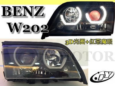 小傑車燈精品--客製 全新 BENZ W202 3D 導光 3D 導光圈 紅惡魔眼 黑框 魚眼 大燈