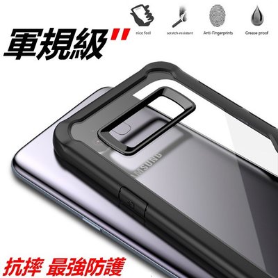 Isix 正品 超強軍盾 防摔殼 note9 S8+ S9+ NOTE8 三星 手機殼 保護殼 空壓殼 耐摔 全包 防摔
