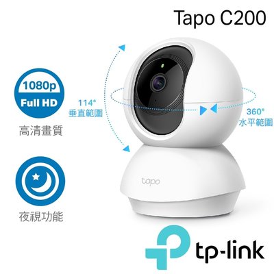 【丹尼小舖】TP-Link Tapo C200 wifi無線可旋轉監控網路攝影機/監視器@含稅