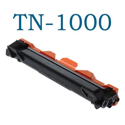 副廠 TN-1000 碳粉匣 HL-1110/DCP-1510/MFC-1815/HL-1210W 20754
