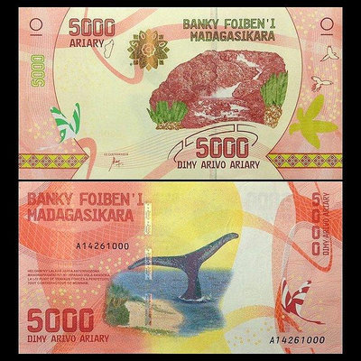 現貨實拍 馬達加斯加 5000元 2017年 鯨魚 尾巴 野生動物 五色錢 鈔票 紙鈔 錢幣 鈔 非現行流通