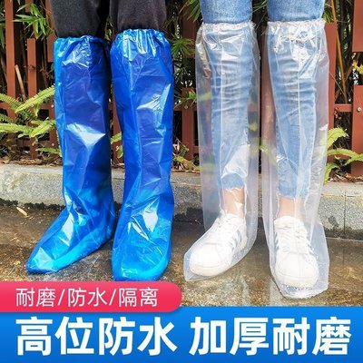 雨靴雨鞋水鞋一次性防雨鞋套高筒過膝塑料加厚腳套水上樂園防水漂流養殖場靴套