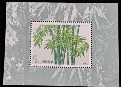 大陸郵票1993-7M竹子郵票小型張1993年6月15日發行特價