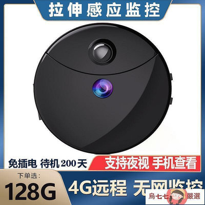監控器 微型監控器 攝像頭 迷你攝像頭 4G攝像頭貓眼監控連手機遠程看家無網無電可