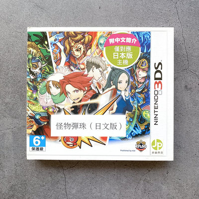 平常小姐┋2手┋任天堂【3DS遊戲】《怪物彈珠》日文機日文版 Monster Strike