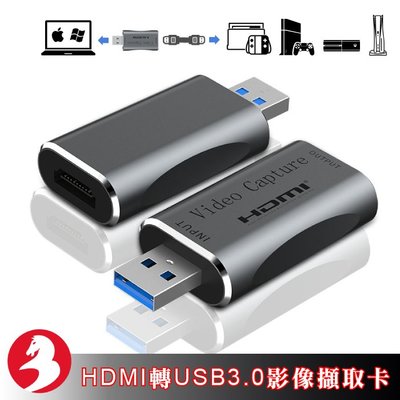 HDMI轉USB3.0擷取卡4K高清影像採集卡SWITCH PS4於電腦免驅直玩直播鋁合金錄製盒迷你便攜