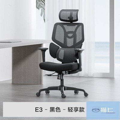 【熱賣精選】黑白調E3電腦椅辦公椅人體工學椅獨特三背支撐千元價位性價比之選