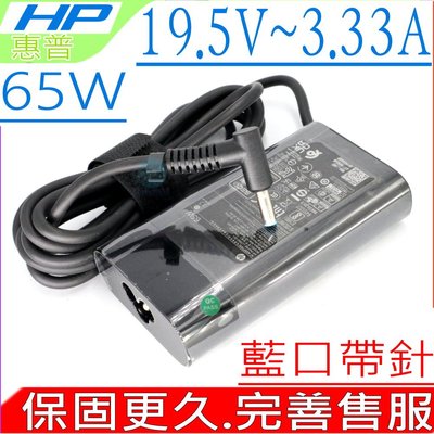 HP 65W 充電器 (圓弧) 適用惠普 725G3 745G3 745G4 755G3 755G4
