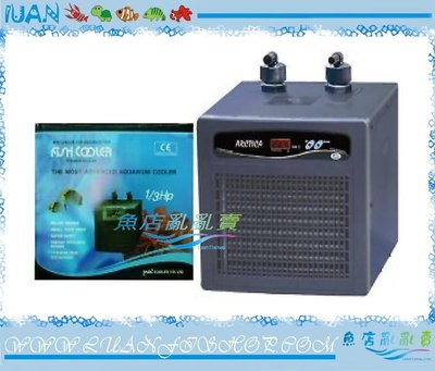 【~魚店亂亂賣~】韓國ARCTICA阿提卡冷卻機DBA250冷水機1/3 HP(1280L)降溫效率高(提問享折扣碼)