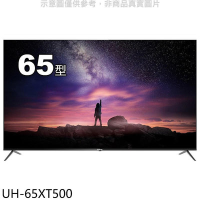 《可議價》大同【UH-65XT500】65吋4K連網AndroidTV電視(含標準安裝)