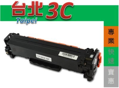HP 黑色 高容量 CF380X (312X) 【另售】無粉塵綠能碳粉匣 適用: M476dw/M476nw/M476