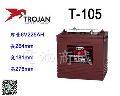 《電池商城》全新美國飛馬Trojan 深循環電池 T-105 6V225AH t-105另t-870 t890
