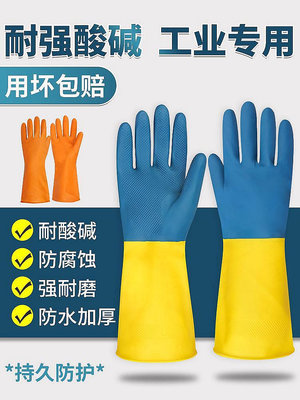 現貨：乳膠橡膠工業耐酸堿手套防水勞保耐磨加厚加大工作防油防化防護-西瓜鈣奶
