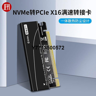 佳翼冷雨燕M.2 NVME SSD轉pcie3.0x4固態硬碟轉接X16顯卡位擴展卡