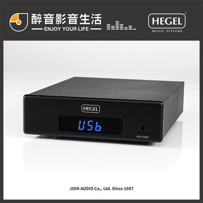 【醉音影音生活】挪威 Hegel HD12 DAC數類轉換器.台灣公司貨