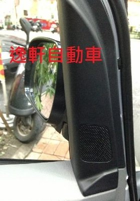 (逸軒自動車)TOYOTA INNOVA 原廠高音喇叭蓋+搭配台灣高音喇叭