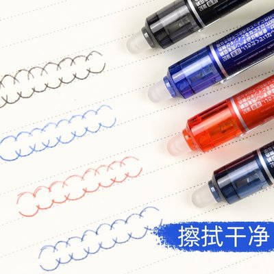 【熱賣精選】日本進口PILOT樂可擦筆按動熱可擦筆3-5年級小學生用中性筆水筆