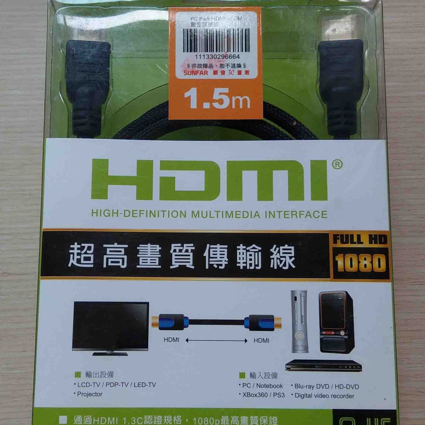 全新hdmi 超高畫質傳輸線1 5米24k鍍金端子fullhd1080 台灣製 Hdmi協會認證 Yahoo奇摩拍賣