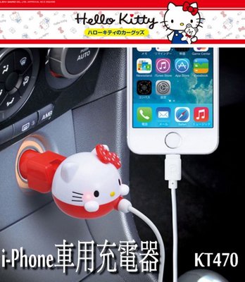 愛淨小舖-【出清商品 / KT470 】 Kitty i-Phone 6 車用手機充電器 i6車充 正版授權