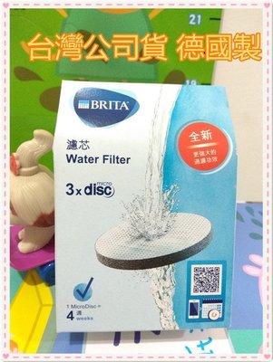 台灣賣家 台灣公司貨 BRITA MicroDisc 微孔濾芯片 Fill&Go 隨身瓶 濾水瓶 濾片 濾心 濾材