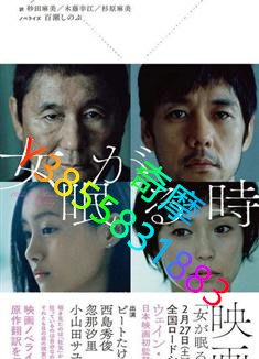 DVD 專賣店 當女人沉睡時/女人熟睡時/女人沉睡時/While the Women Are Sleeping