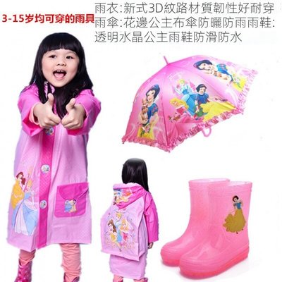 兒童雨衣套裝 男女童雨衣雨鞋雨褲雨傘帶書包位 寶寶小朋友防水套裝 可可寶貝~鑫星精選