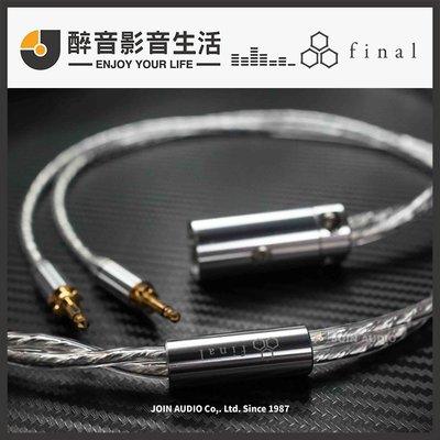 【醉音影音生活】日本 Final Audio C093 D8000 Pro XLR 4Pin平衡線/耳機升級線.公司貨