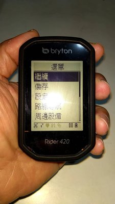 搬家大拍賣~Bryton Rider 420 GPS碼表(含保護套)已貼保護貼Bryton 420適合公路車三鐵車計時車