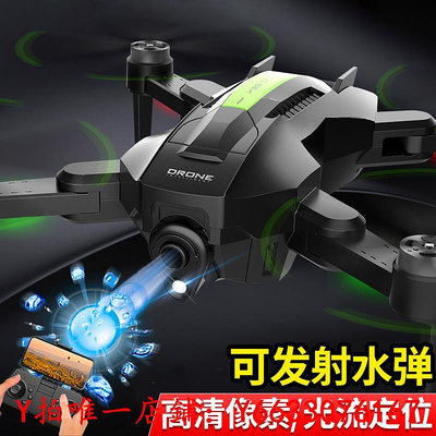 遙控飛機2023新款遙控飛機入門兒童玩具9一12歲武裝水彈小型投彈器6玩具飛機