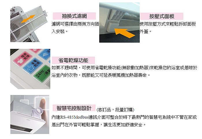 Diy水電材料阿拉斯加五合一多功能暖風乾燥機968skp 線控 換氣扇 抽風機 暖氣機 Yahoo奇摩拍賣