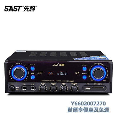 擴大機SAST/先科 SA-8001C家用定阻150W卡包功放KTV音響 插卡功放機