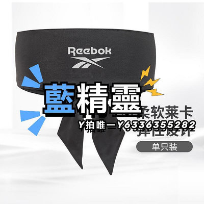 髮帶Reebok/銳步運動發帶止汗帶導汗吸汗頭帶頭巾男跑步防汗頭戴女夏