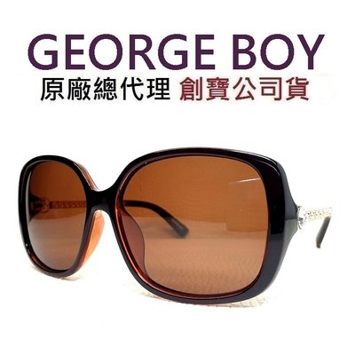 GEORGE BOY 偏光鏡片 貴氣時尚 氣質方框 深咖啡大鏡面 奢華水鑽 LV四角星 太陽眼鏡