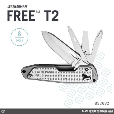 馬克斯 - Leatherman FREE T2 多功能工具刀 / 磁鐵吸力刀具功能 / 台灣公司貨 / 832682