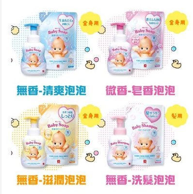 日本 牛乳石鹼 嬰兒全身泡泡沐浴乳 不流淚配方 弱酸性 低刺激 無色素 四款350ml補充包可選