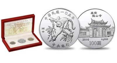 【可面交】105年 猴年生肖 套幣 (紀念幣 銀幣) 現貨~