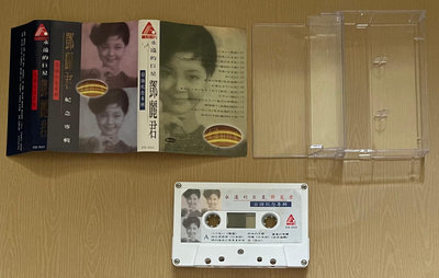 [拾貨] 永遠的巨星 鄧麗君 日語紀念專輯 錄音帶 卡帶