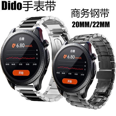直銷#dido E56S E55S E59 E10S G28S PRO MAX 手錶帶商務不銹鋼男