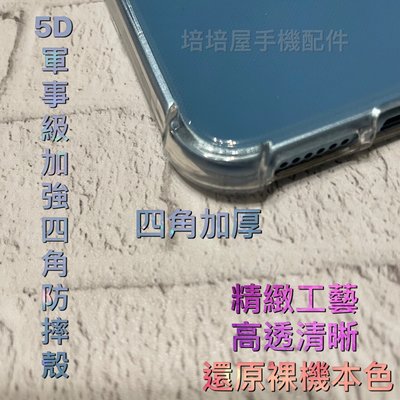 Xiaomi 紅米Note9 Redmi Note9/Redmi Not9 Pro《5D軍規四角防摔透明殼》手機殼保護套