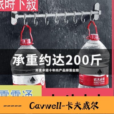 Cavwell-免打孔廚房掛桿壁掛不銹鋼掛架多功能活動掛鉤式排鉤廚房掛鉤-可開統編
