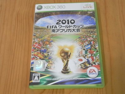 【小蕙館】XB360 ~ FIFA 世界盃足球賽 南非大會 2010 (純日版)