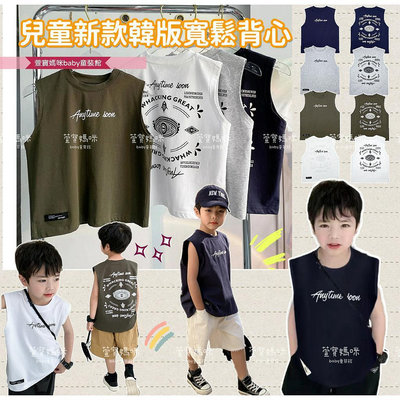 韓版兒童夏季寬鬆背心上衣男童簡約字母無袖上衣背心T恤童裝-滿599免運 巴卡巴卡