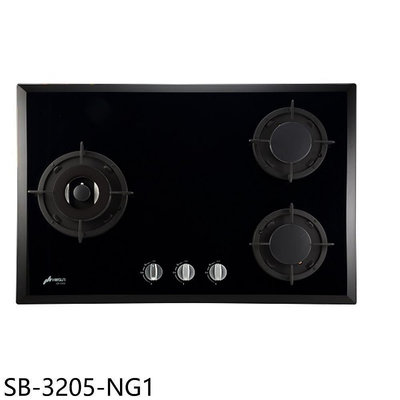 《可議價》豪山【SB-3205-NG1】三口檯面爐玻璃瓦斯爐(全省安裝)